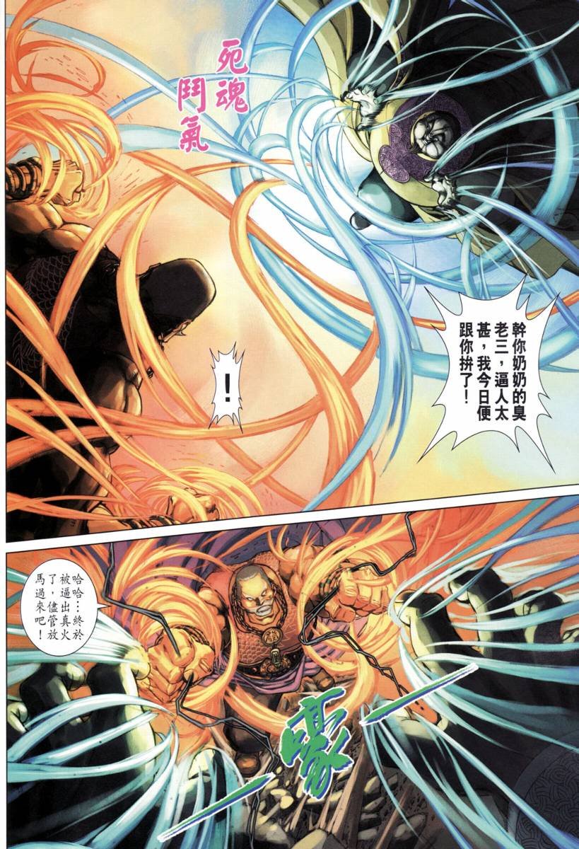第200话