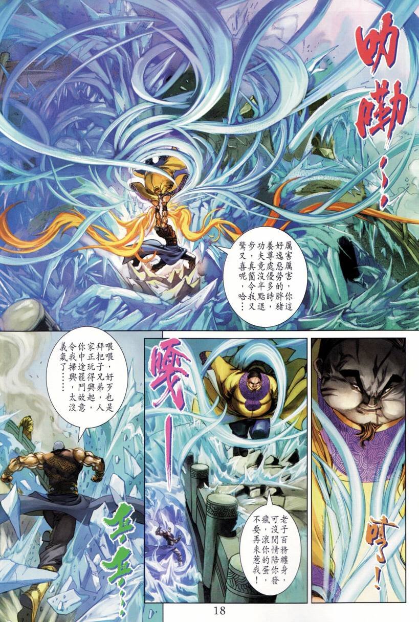第200话