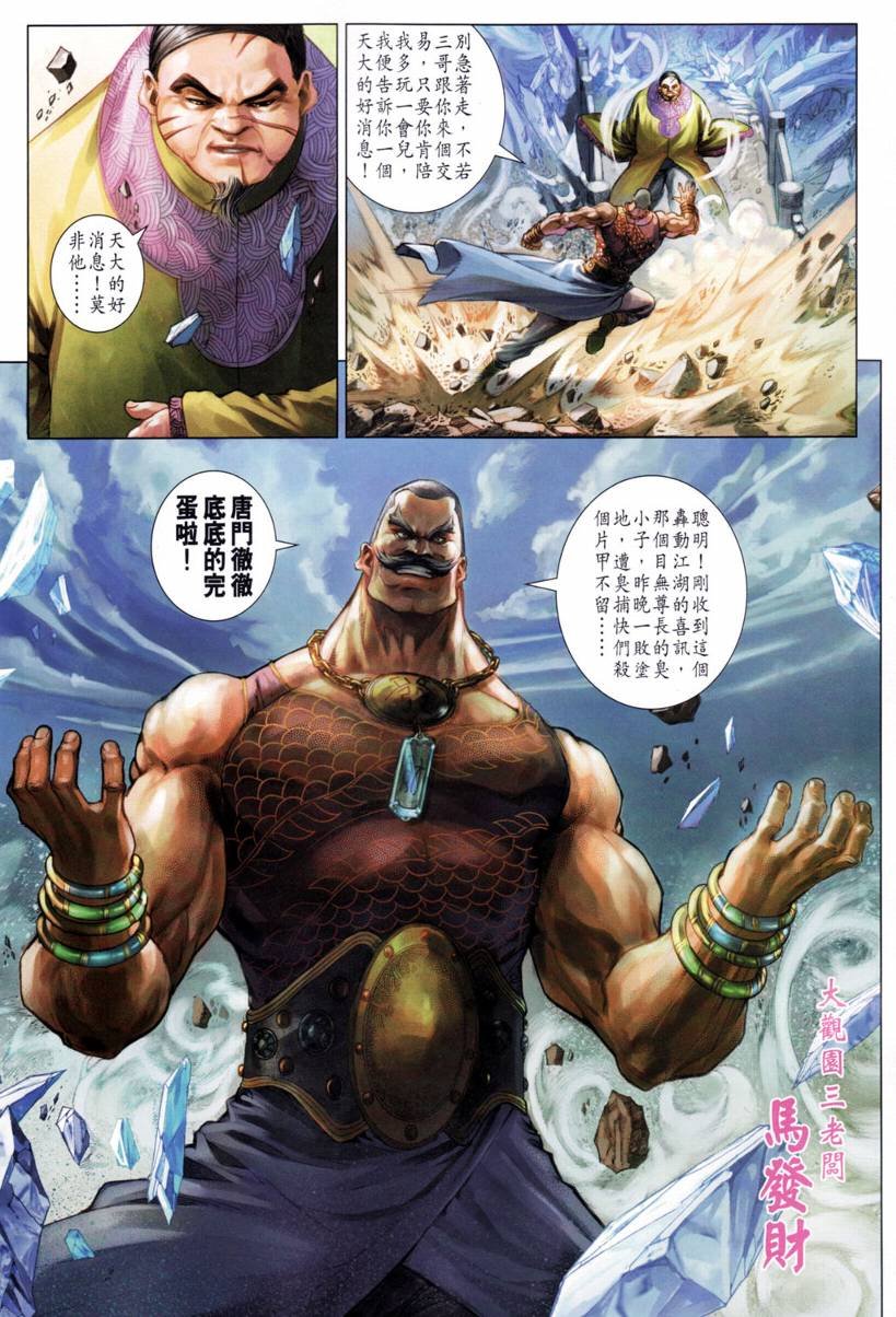 第200话