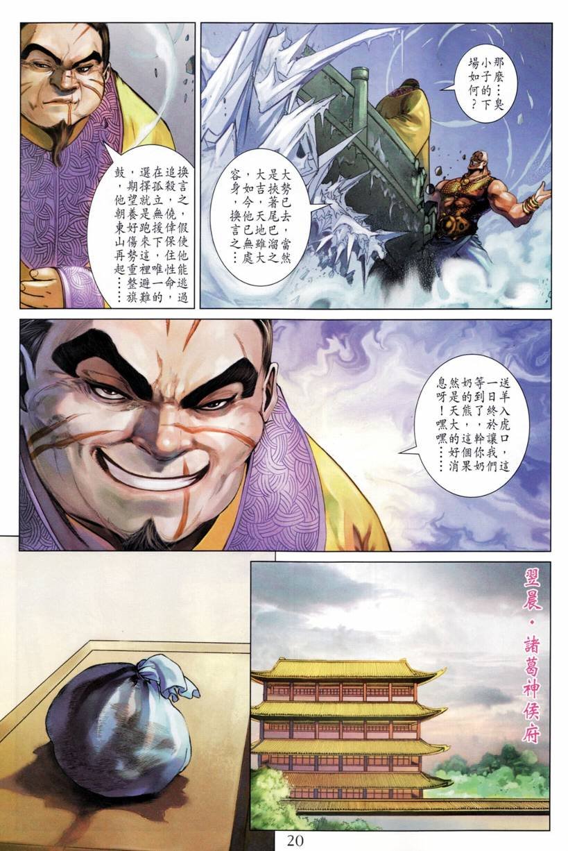 第200话