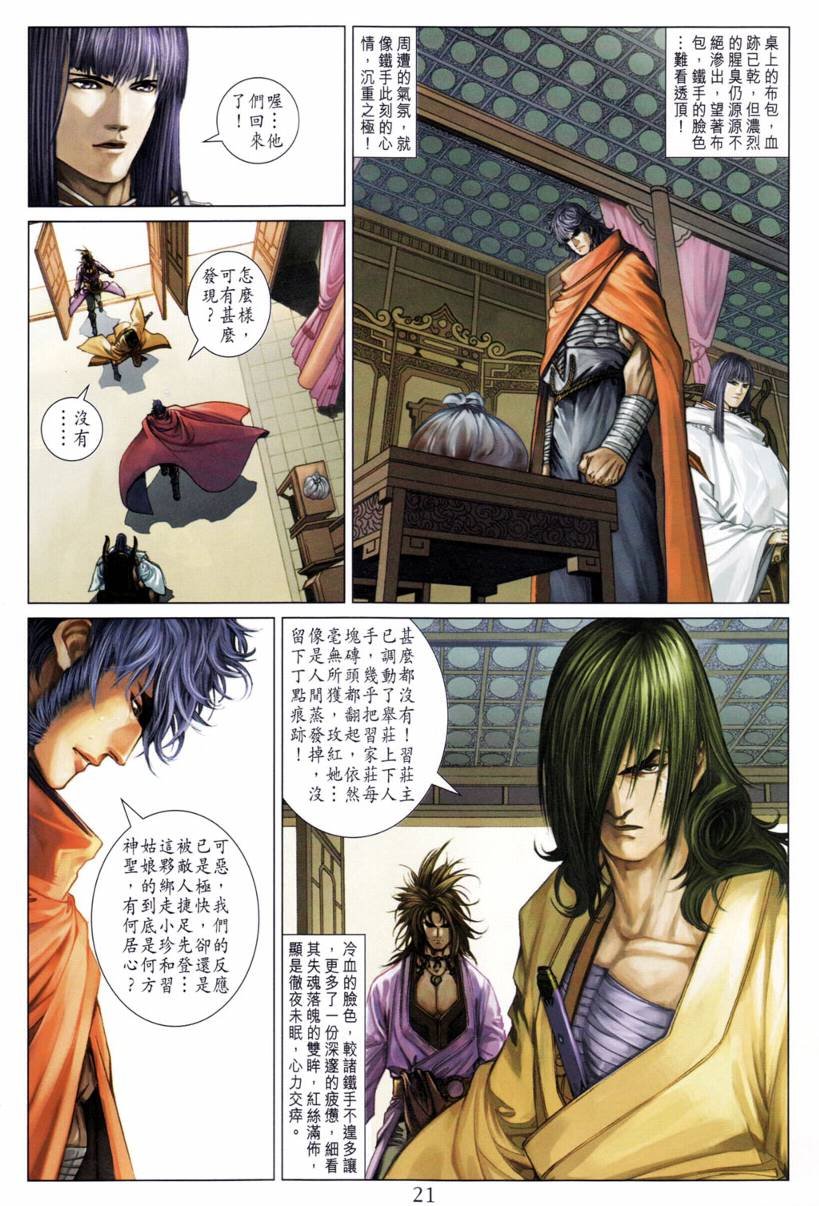 第200话