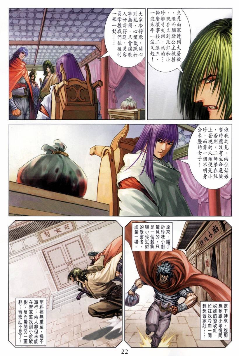 第200话