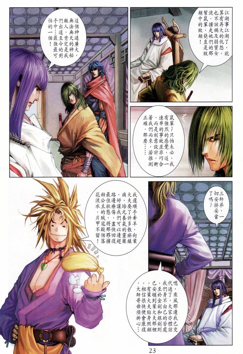 第200话