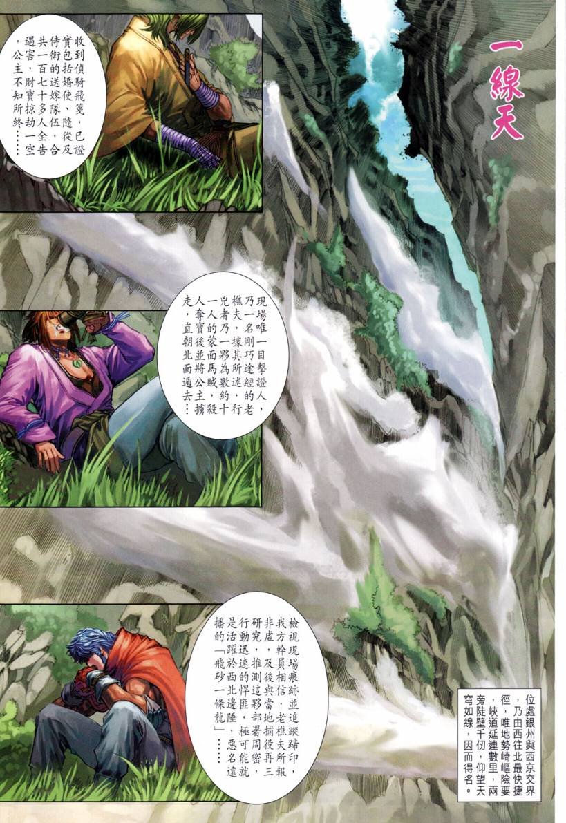 第200话