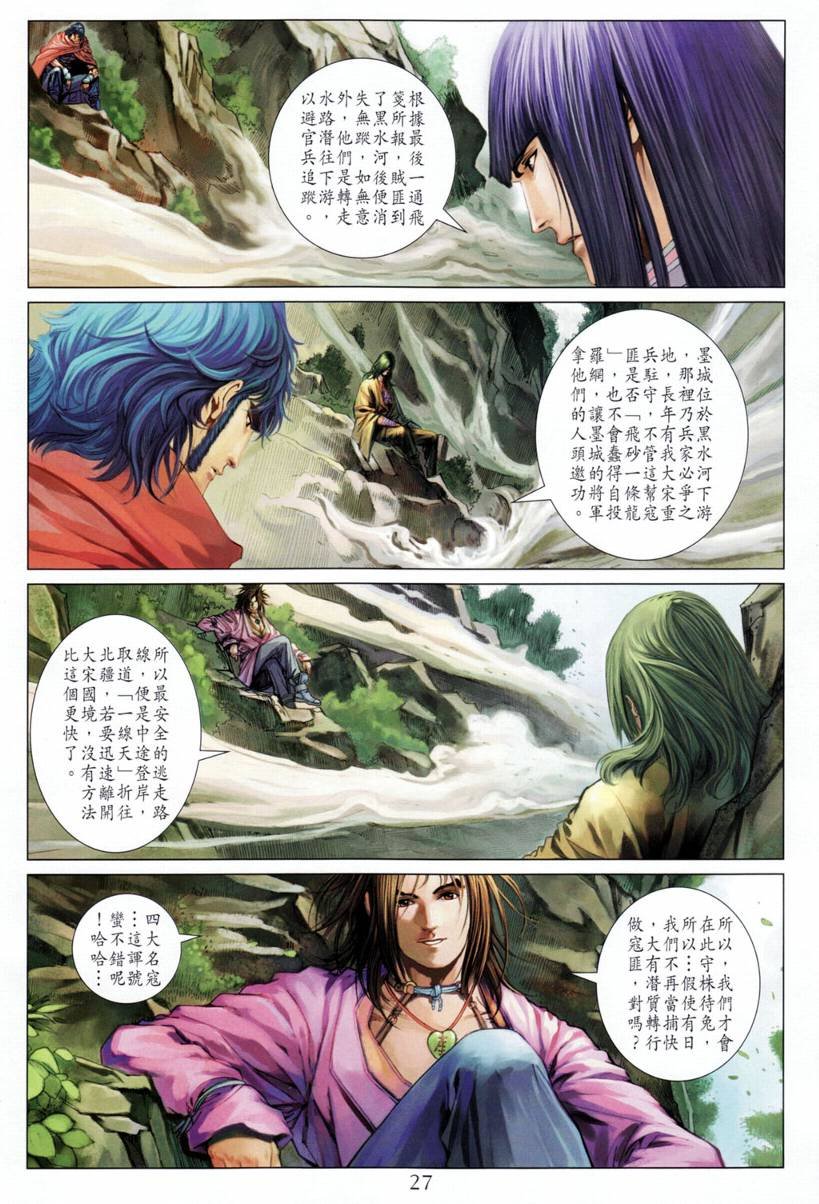 第200话