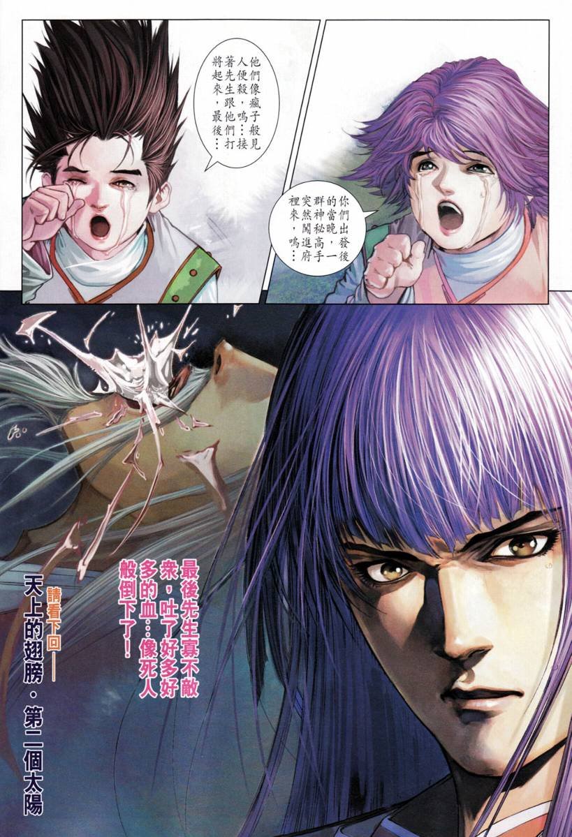 第200话
