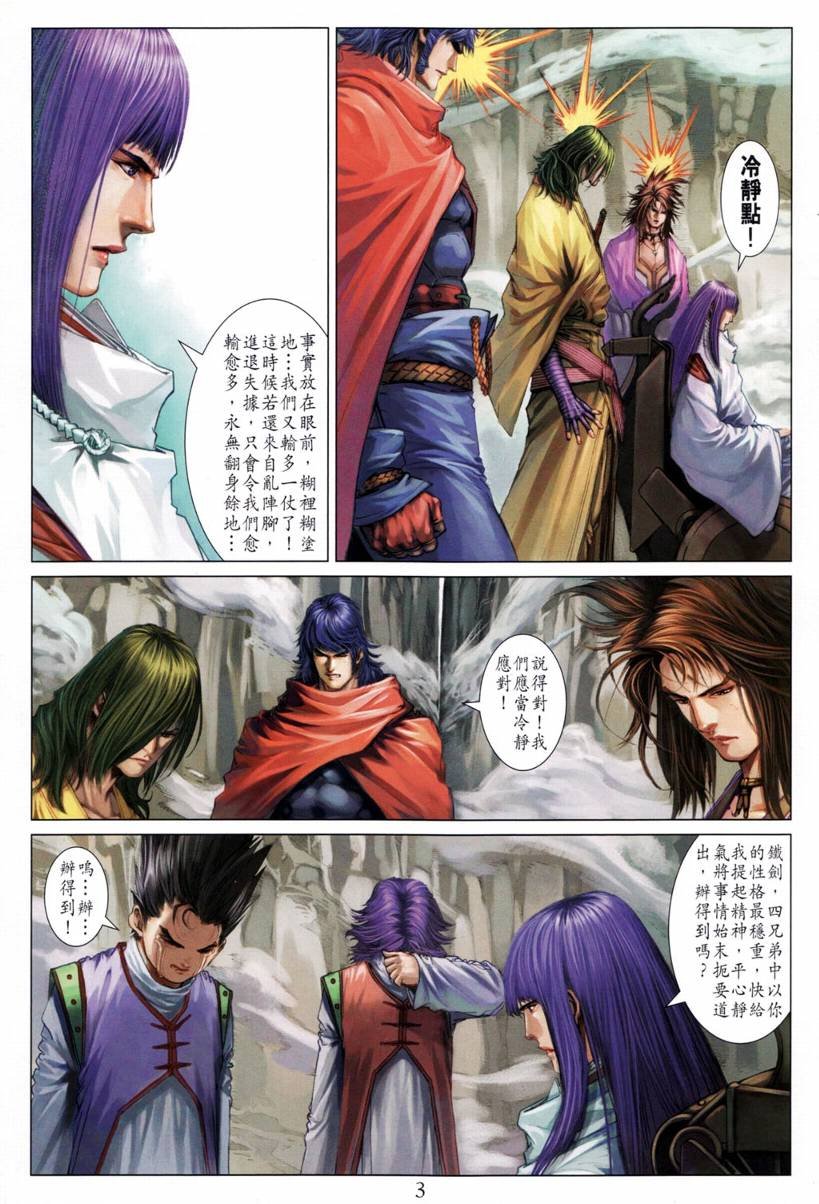 第201话