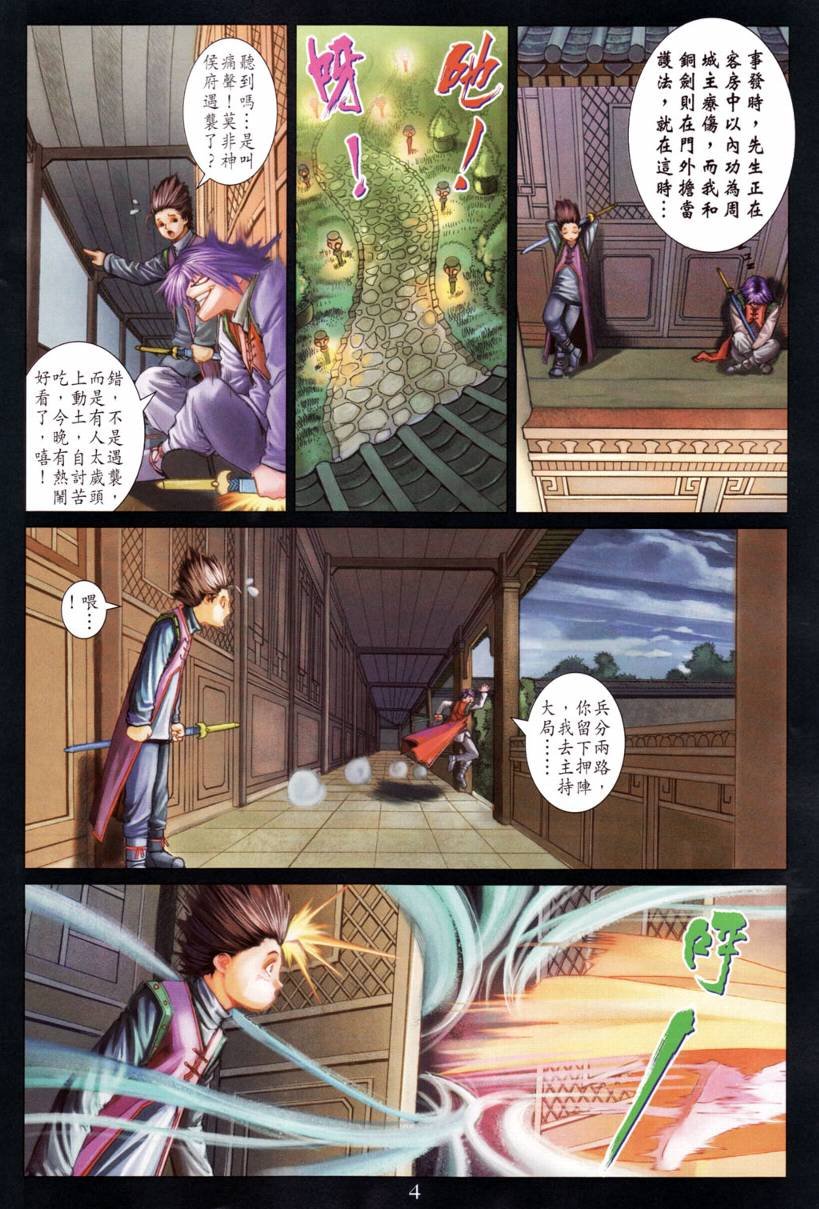 第201话