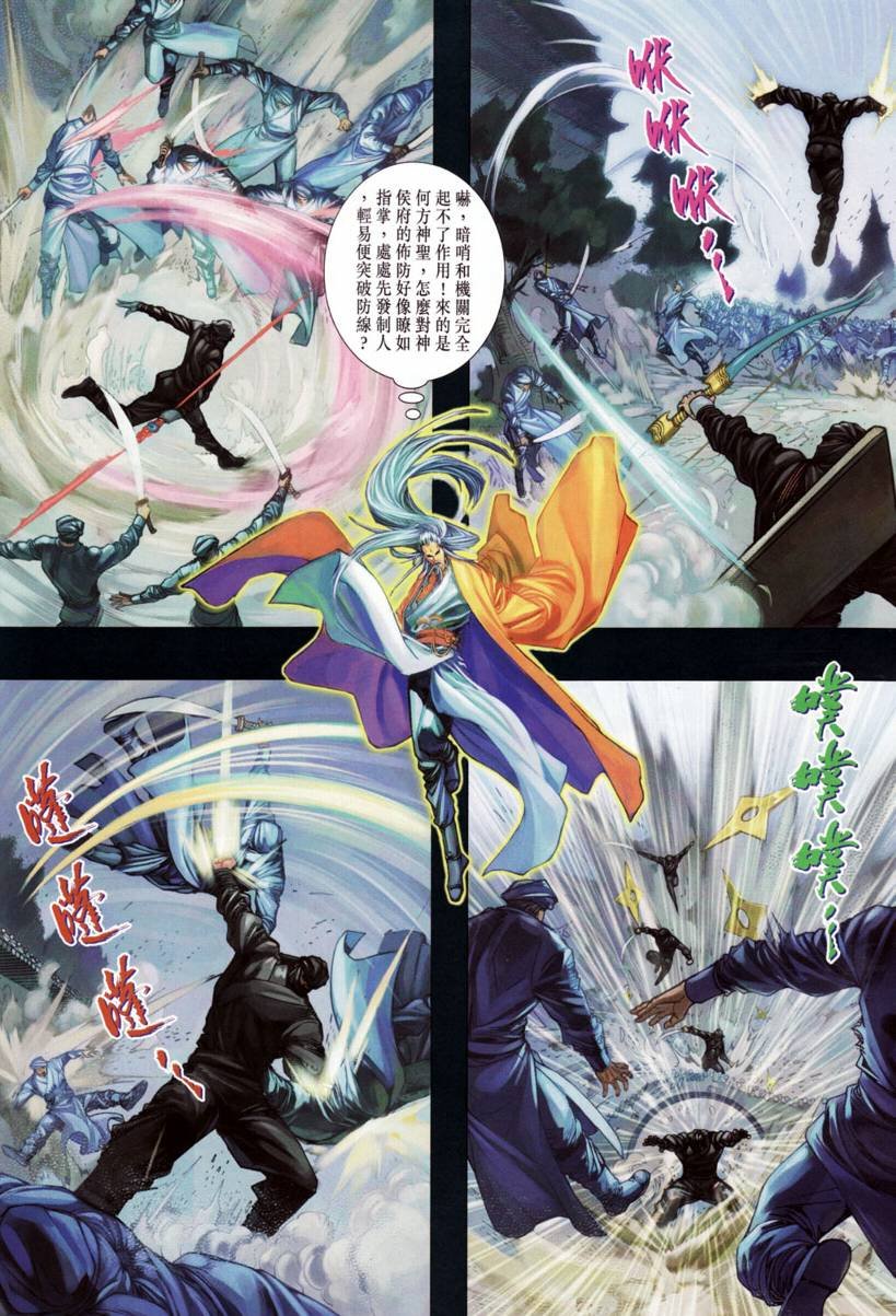 第201话