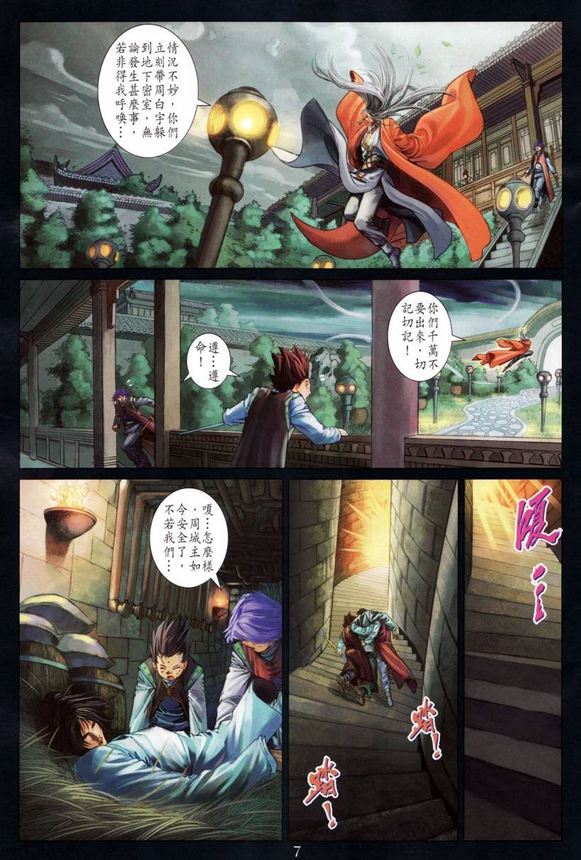 第201话