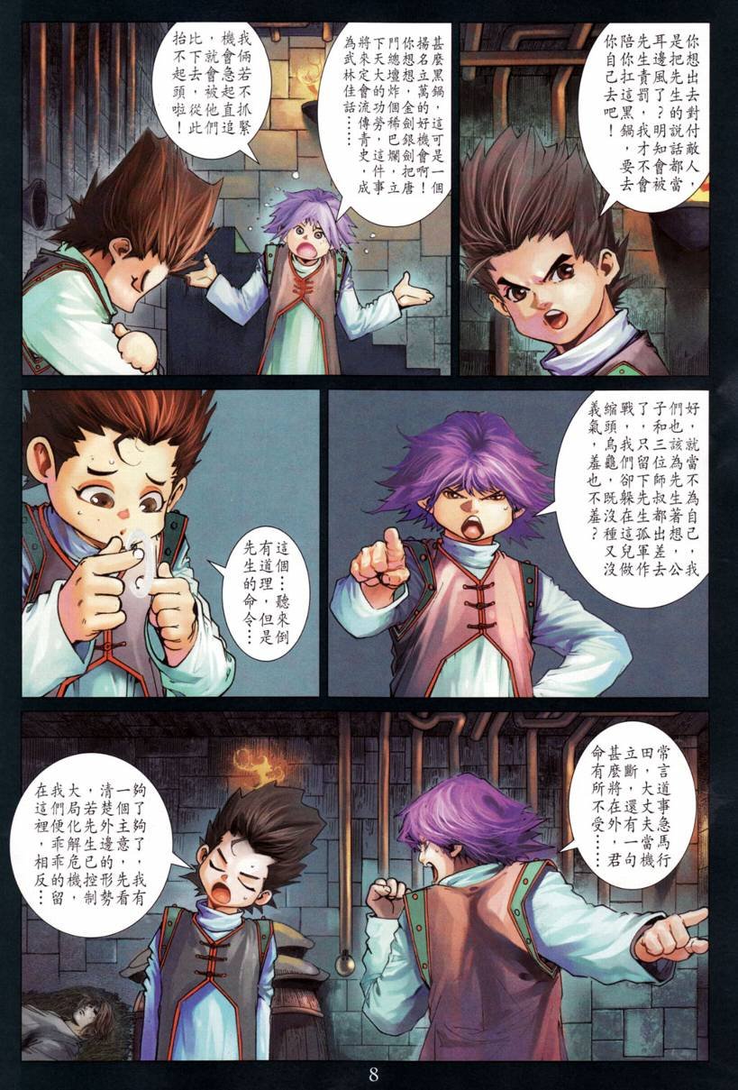 第201话