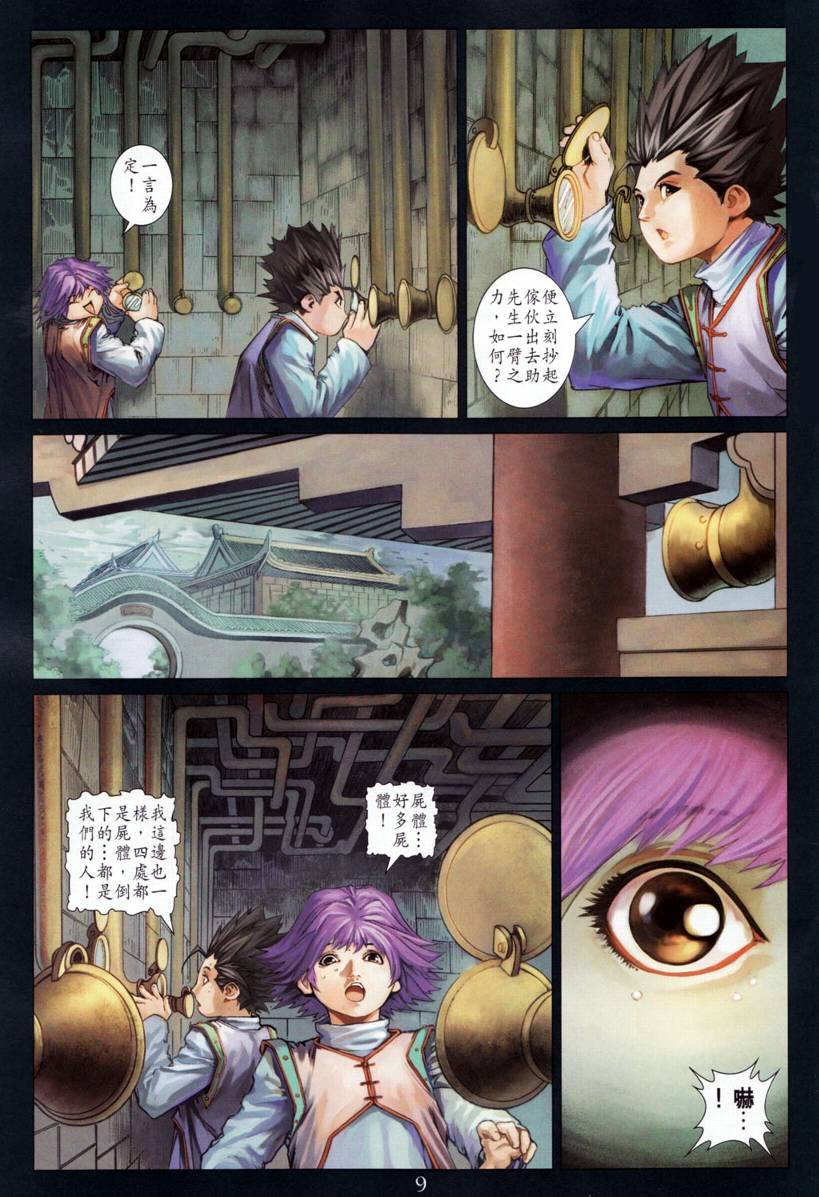 第201话