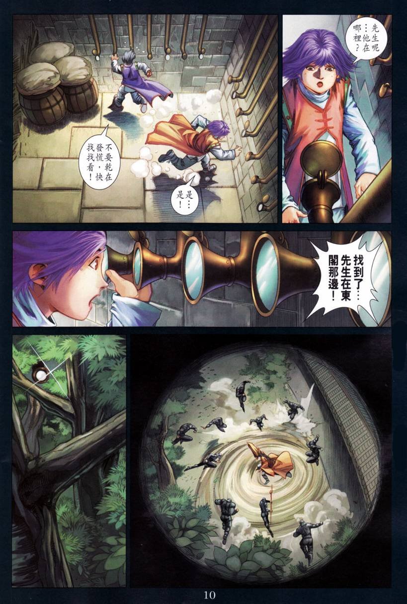 第201话