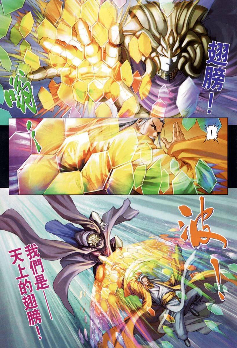 第201话