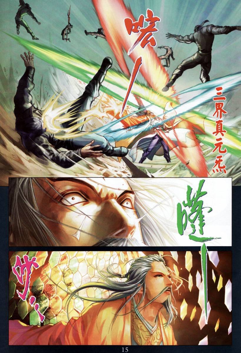 第201话