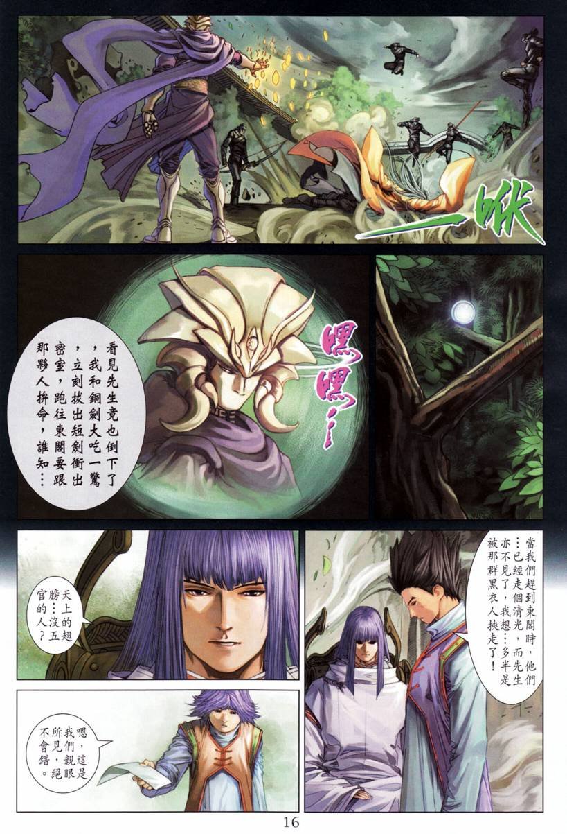 第201话