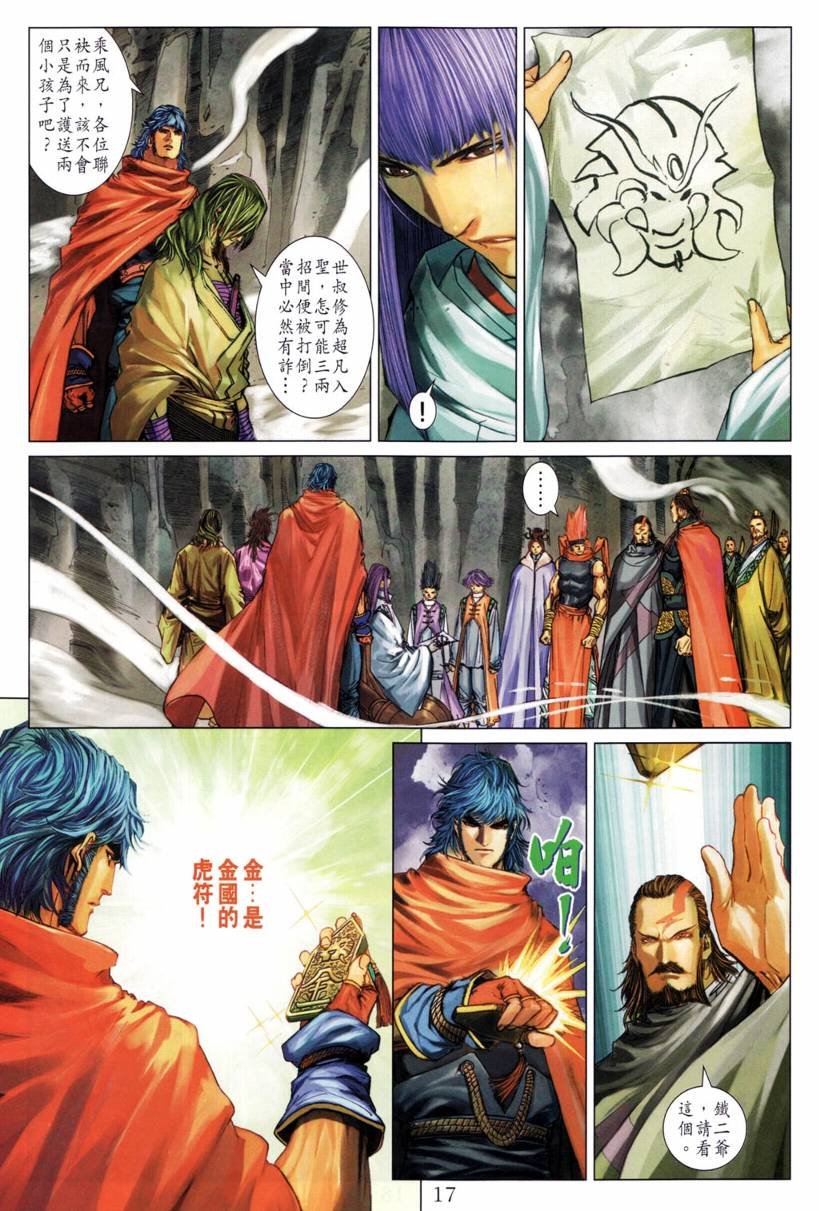 第201话