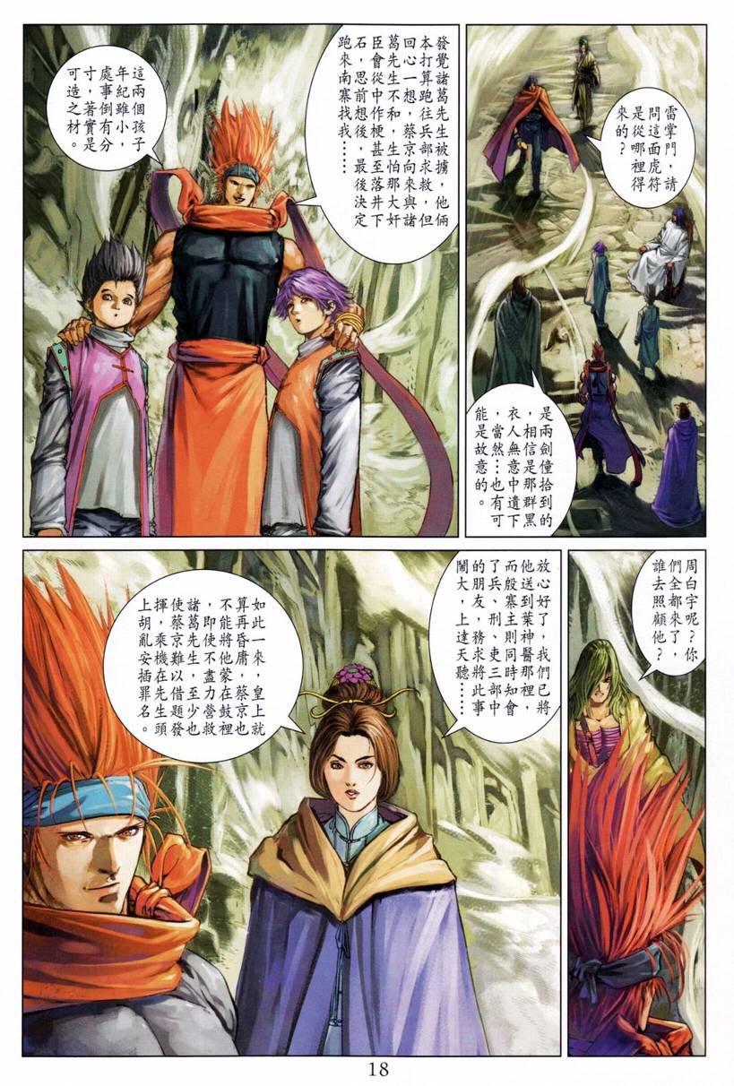 第201话