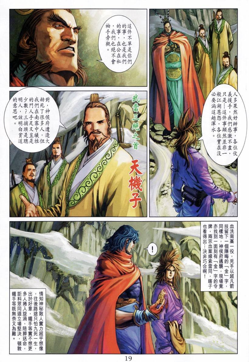 第201话