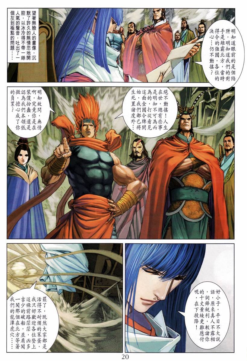 第201话