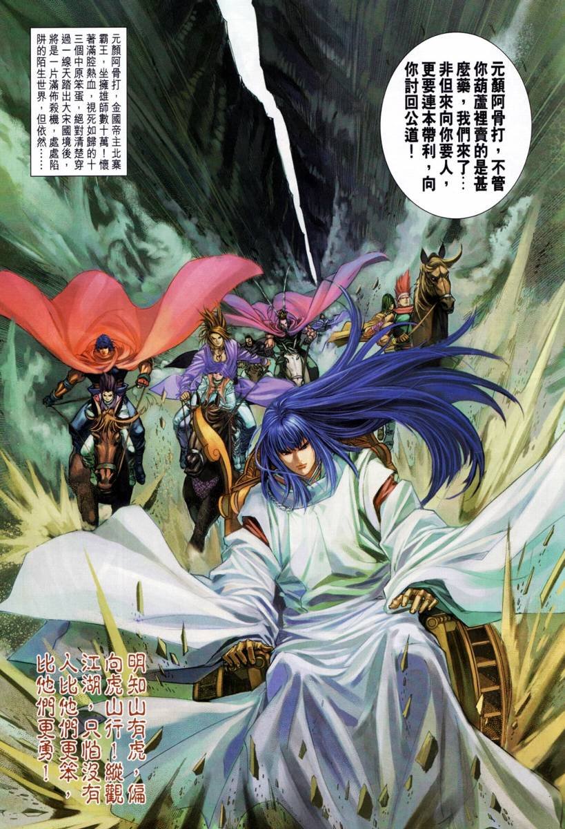 第201话