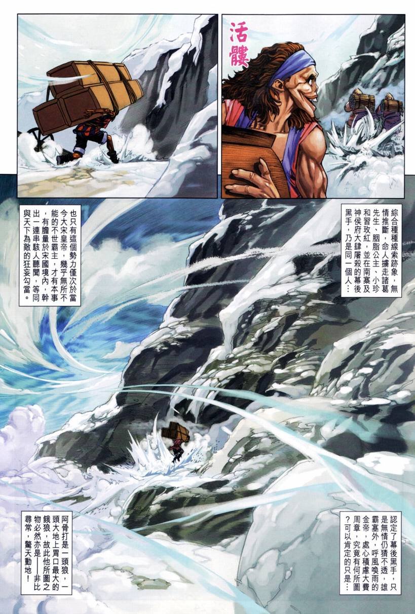 第201话