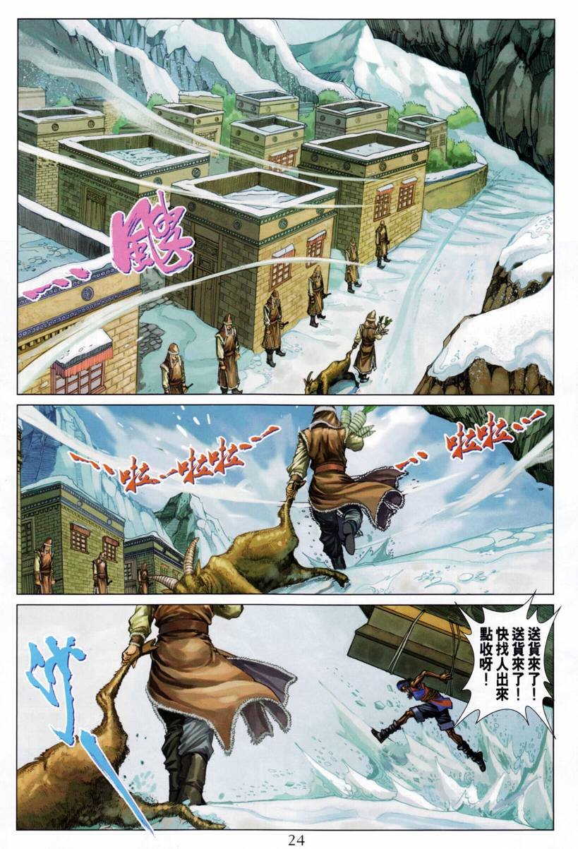 第201话