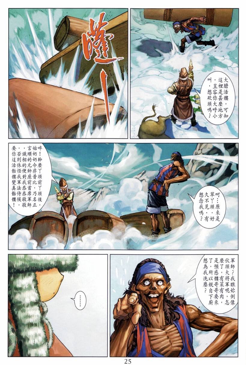 第201话