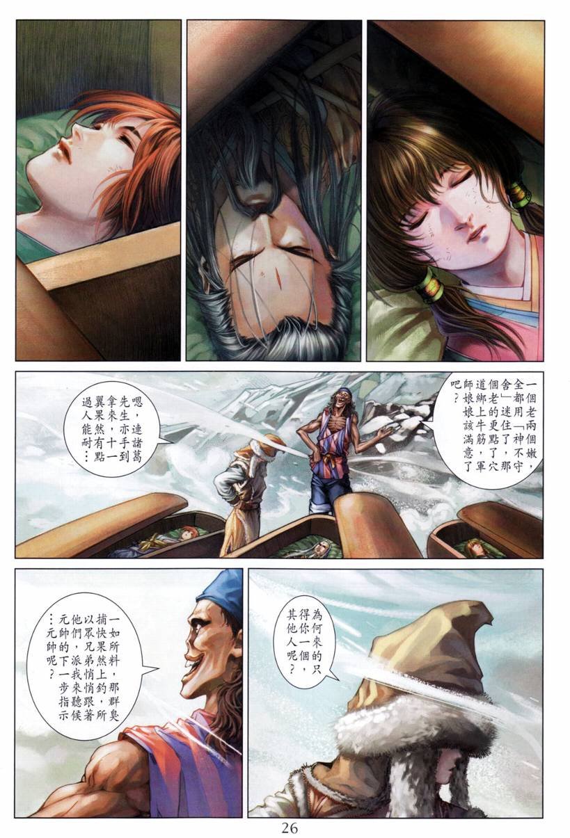 第201话