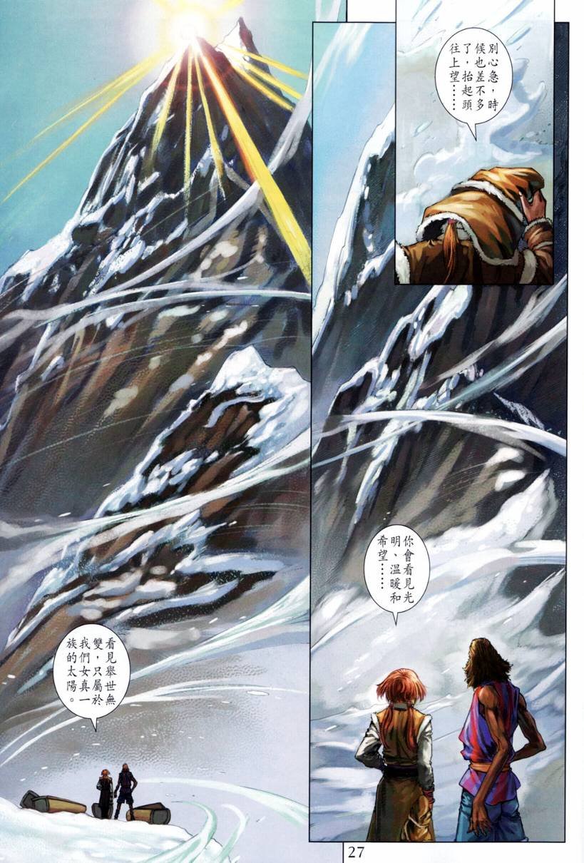 第201话
