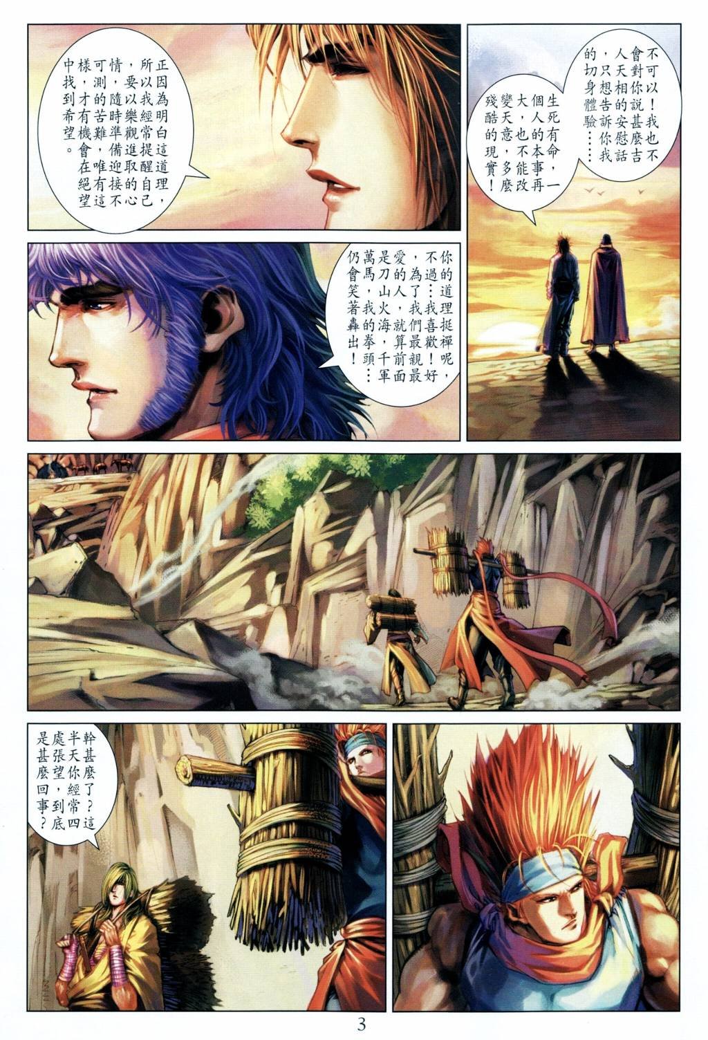 第202话