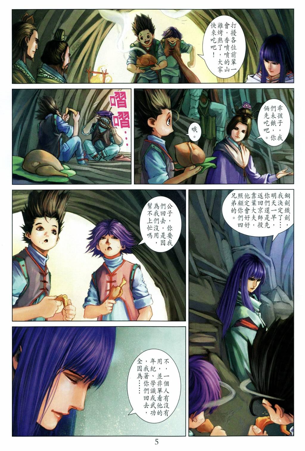 第202话