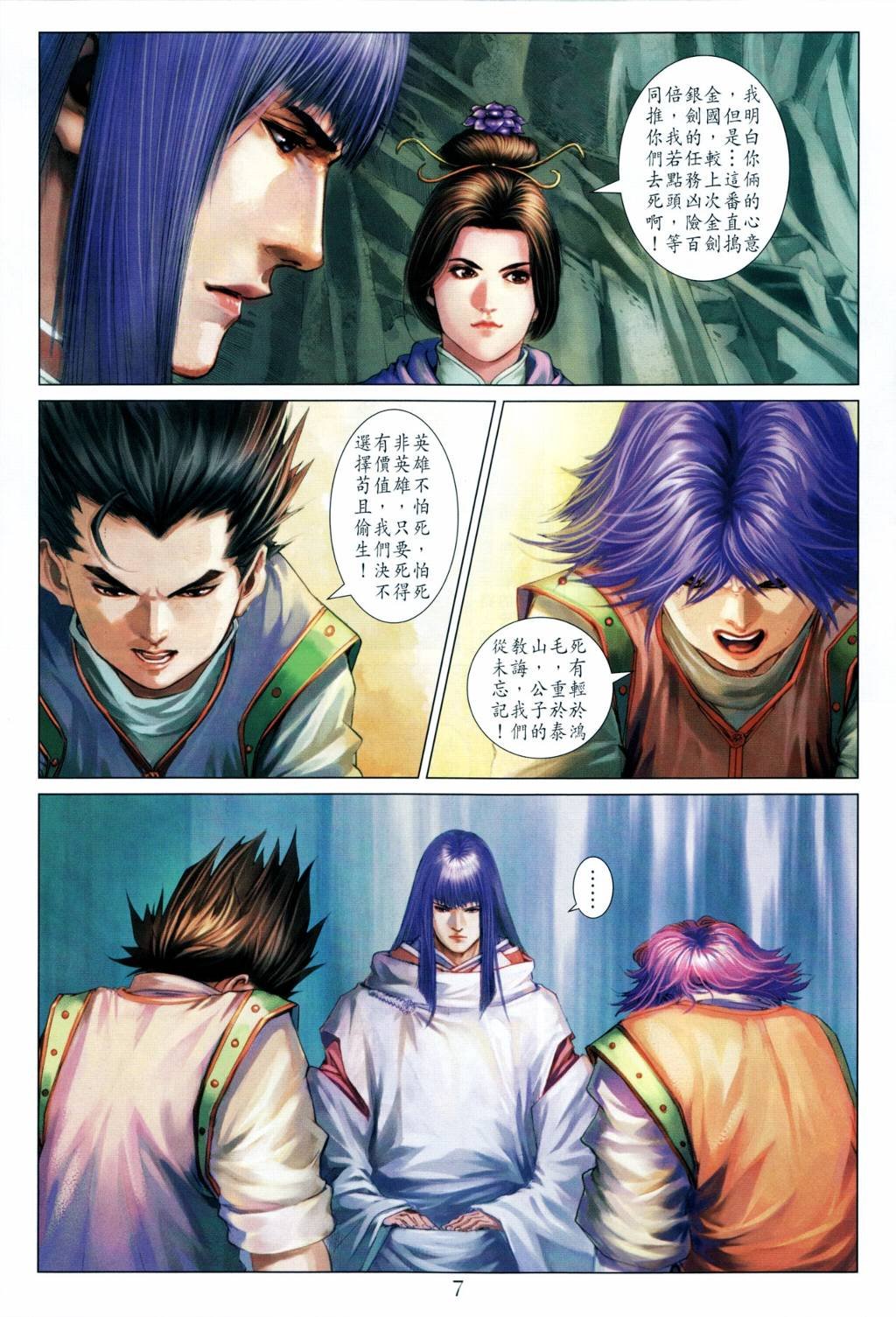 第202话