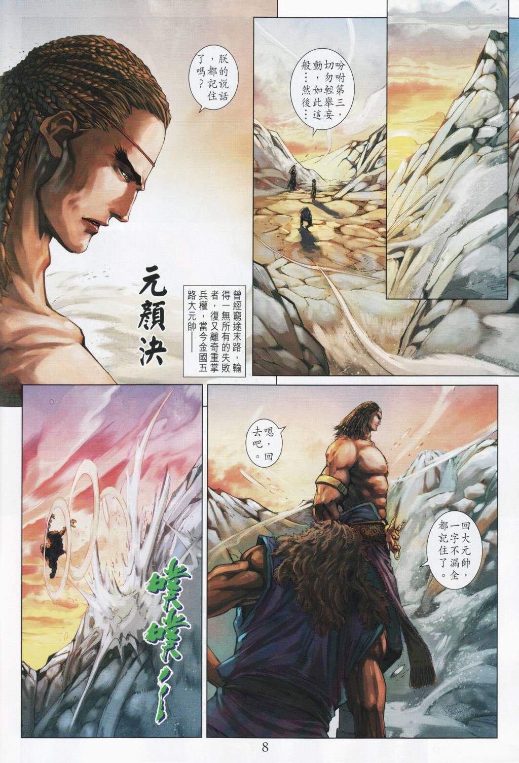 第202话