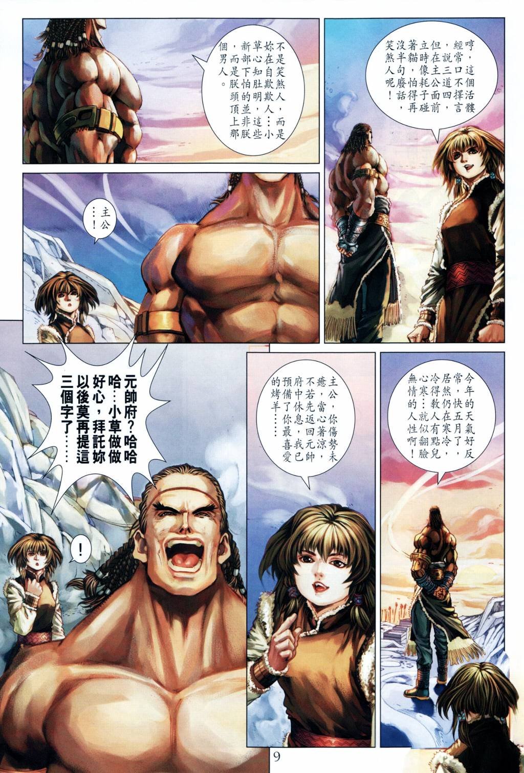 第202话