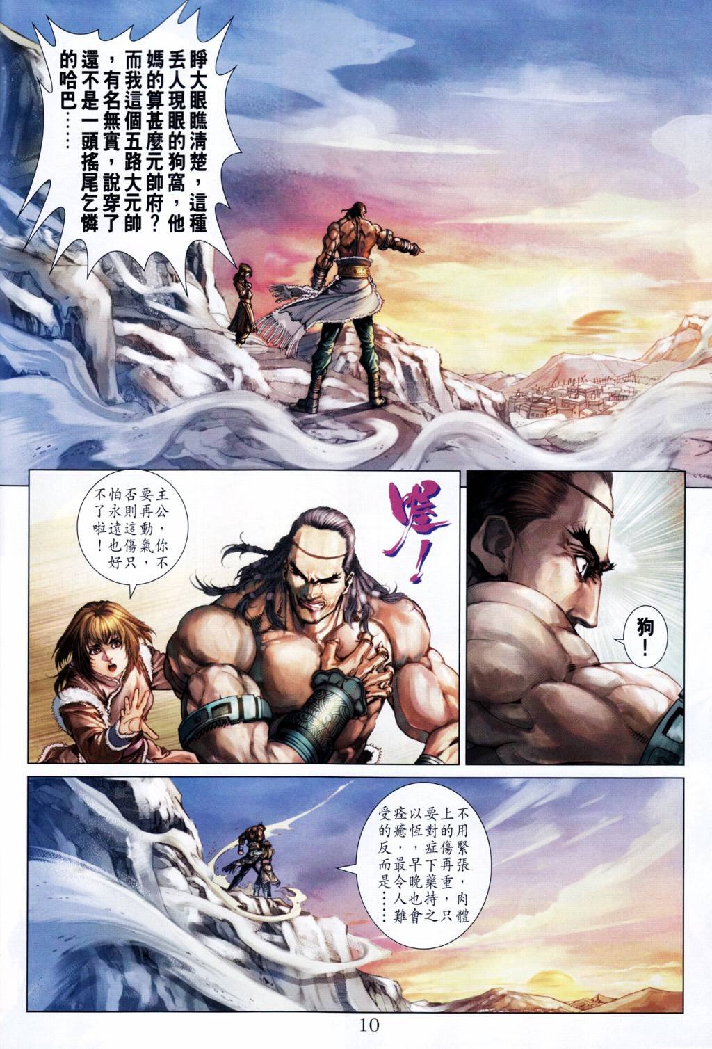 第202话