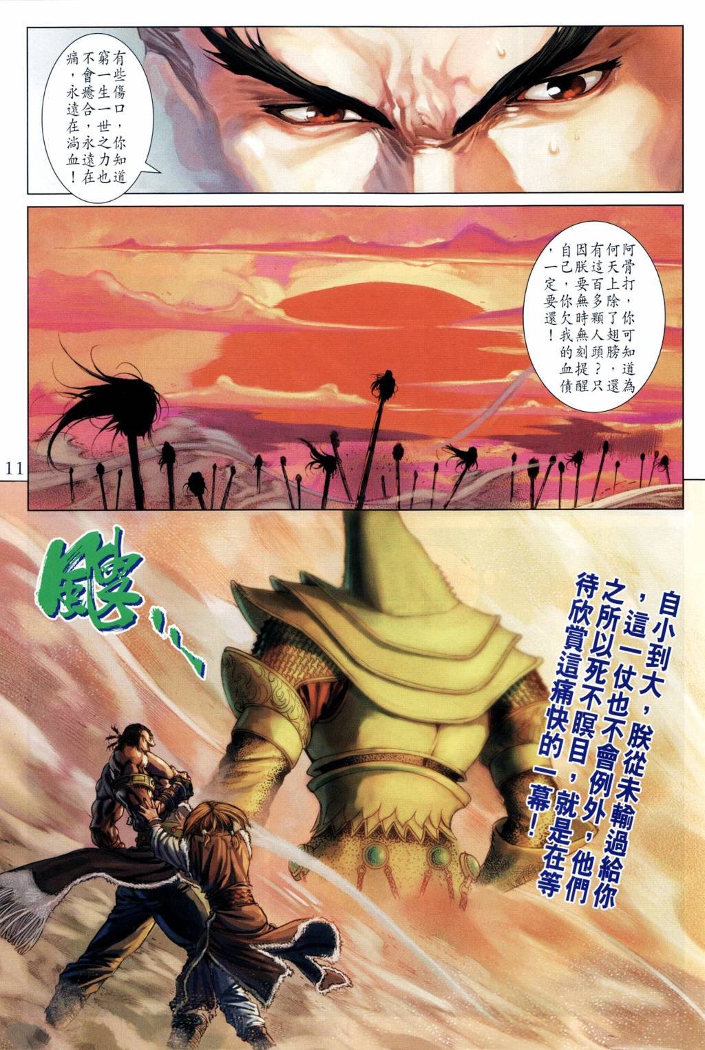 第202话