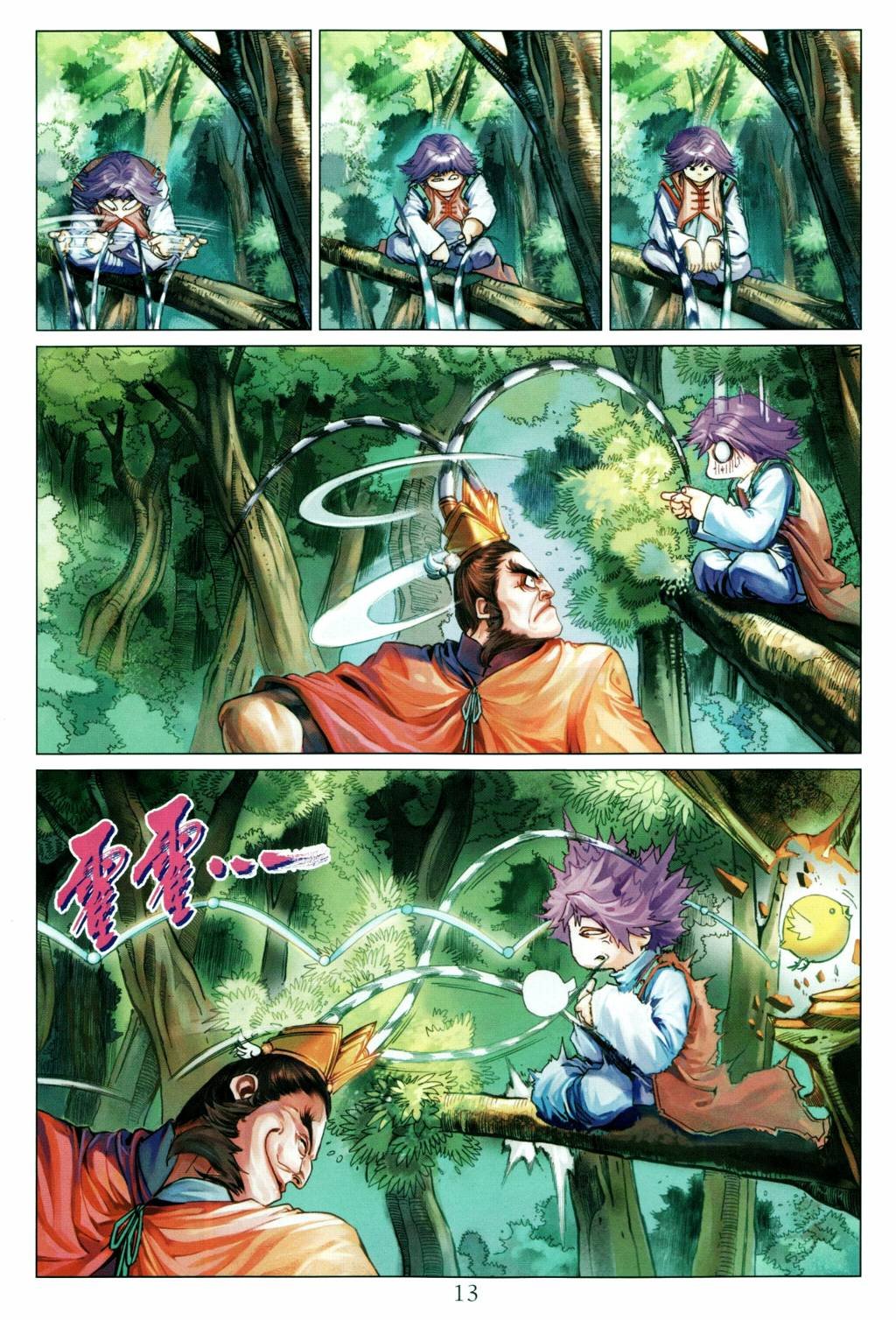 第202话