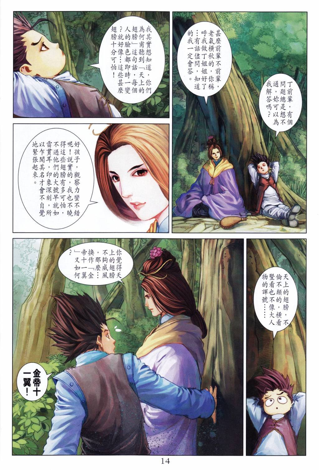 第202话