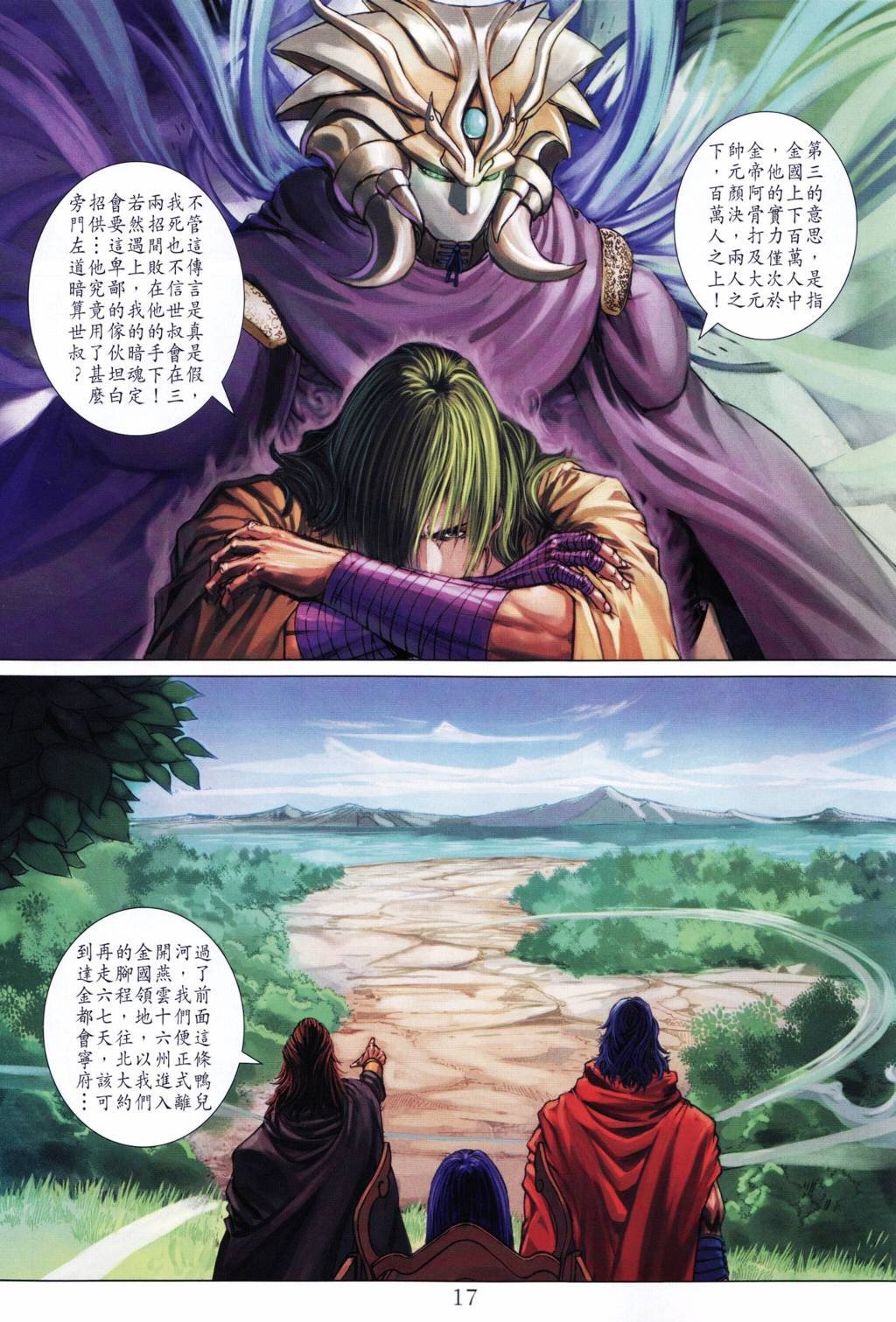 第202话