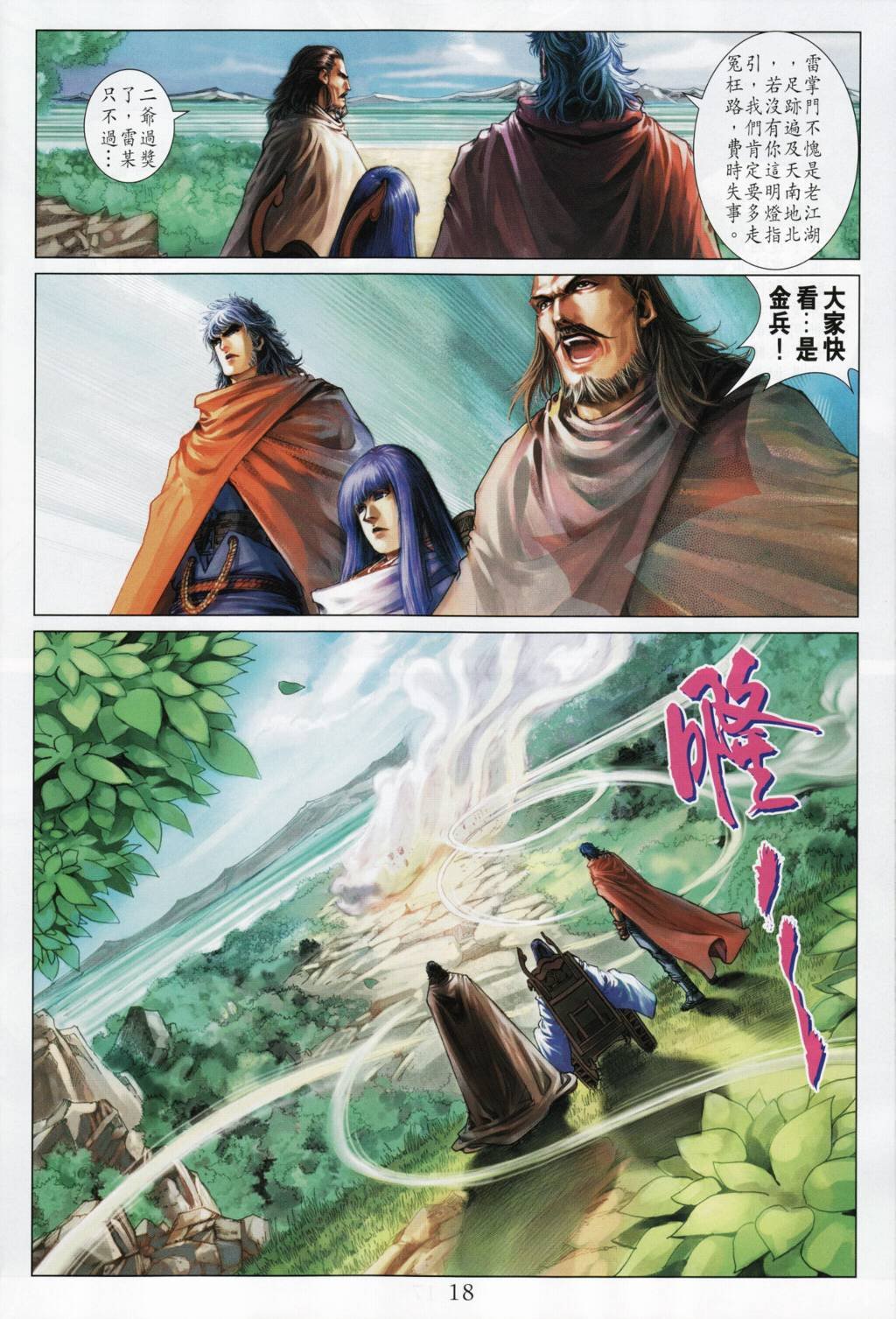 第202话