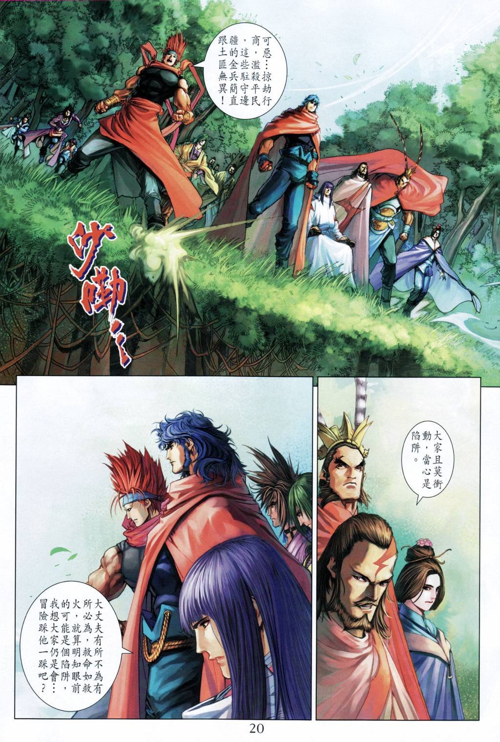 第202话