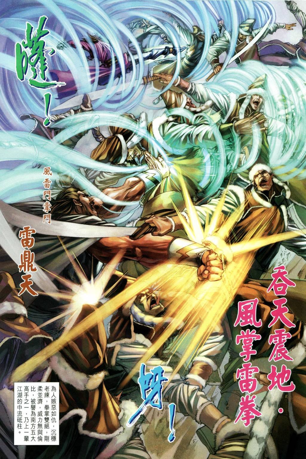 第202话