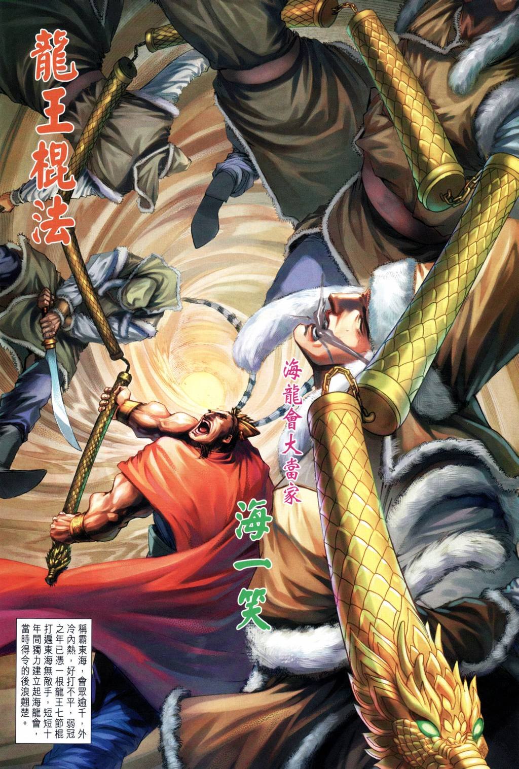 第202话