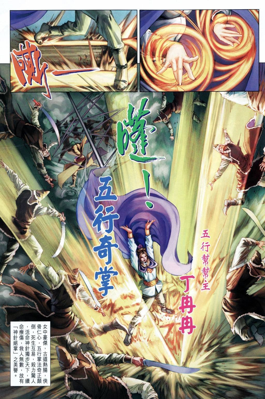 第202话