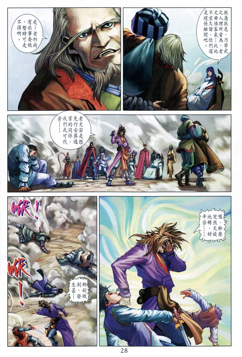 第202话