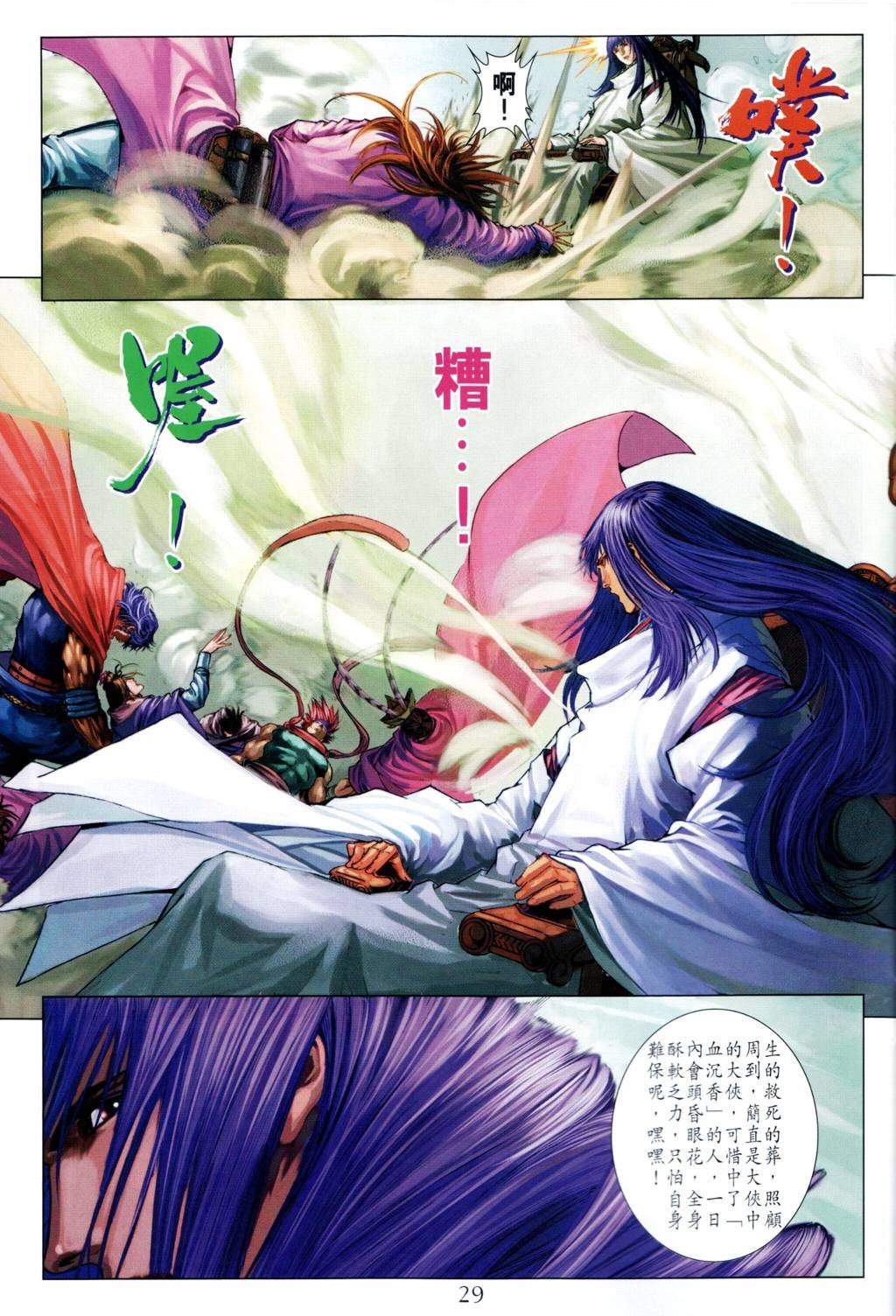 第202话