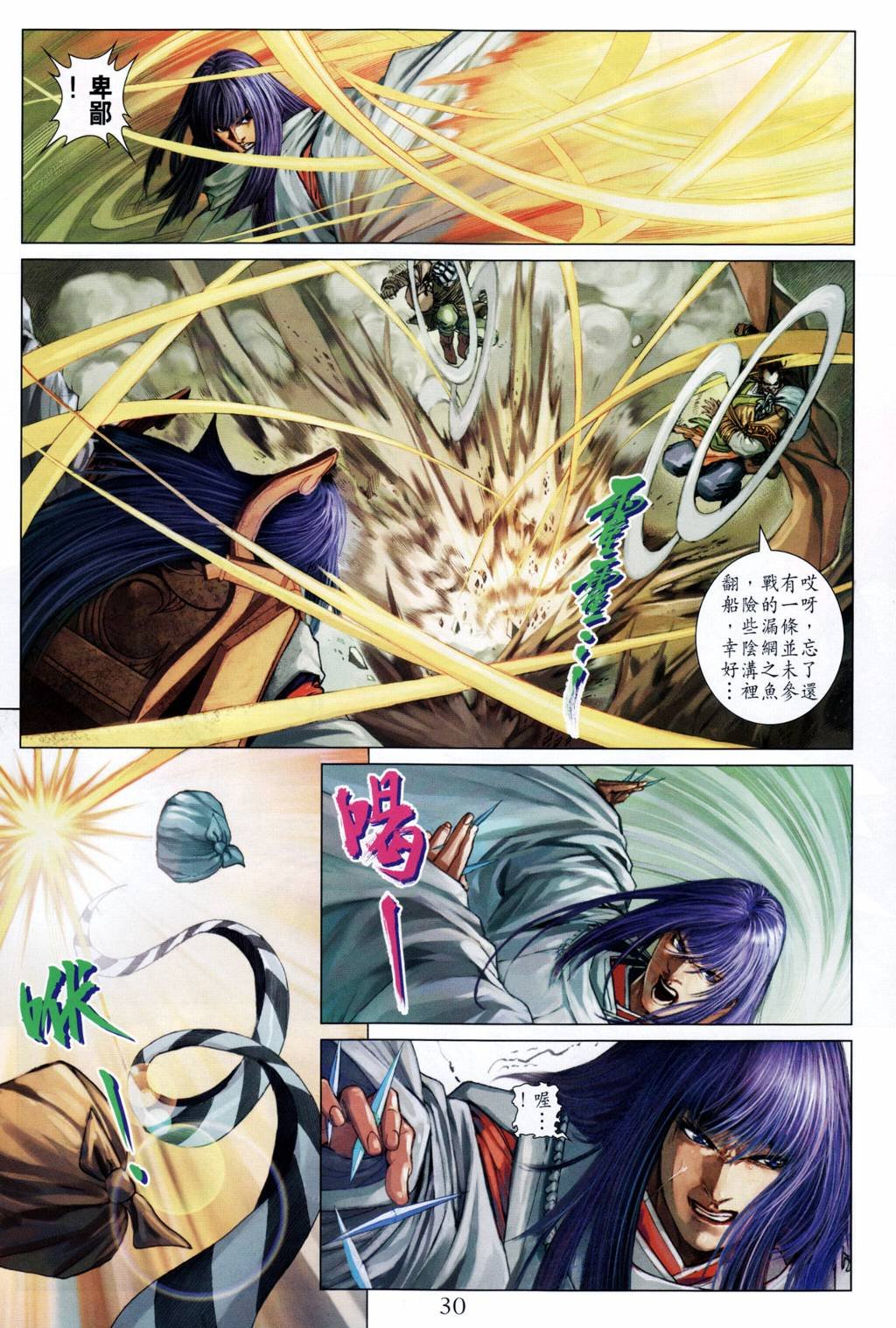 第202话