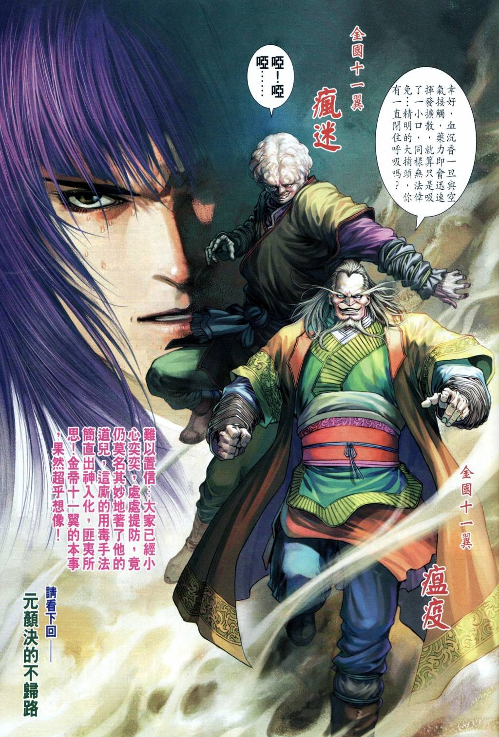 第202话