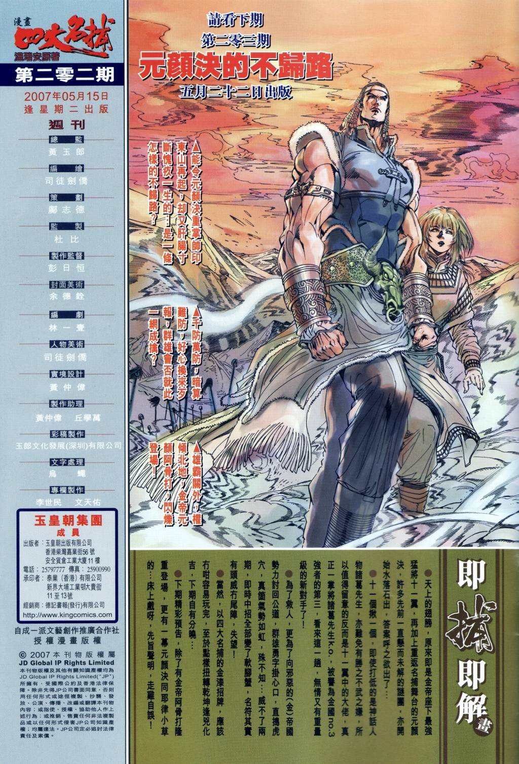 第202话